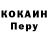 КОКАИН Columbia Gera Tip