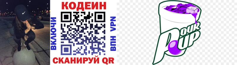 Codein Purple Drank  OMG зеркало  Нея  цены наркотик 