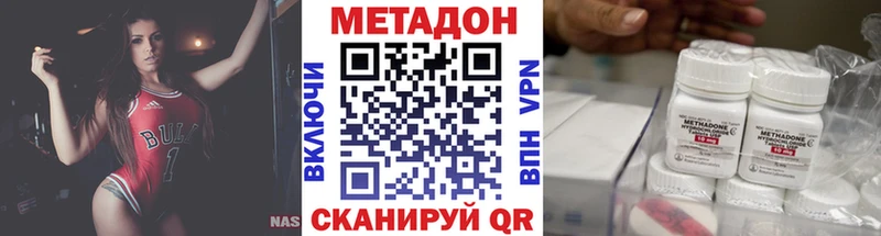 МЕТАДОН VHQ  наркота  Нея 